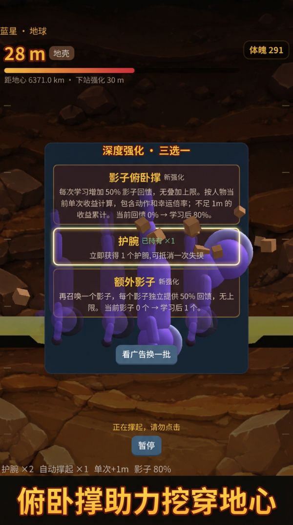 星核俯卧撑：宇宙健身好玩吗 星核俯卧撑：宇宙健身玩法简介