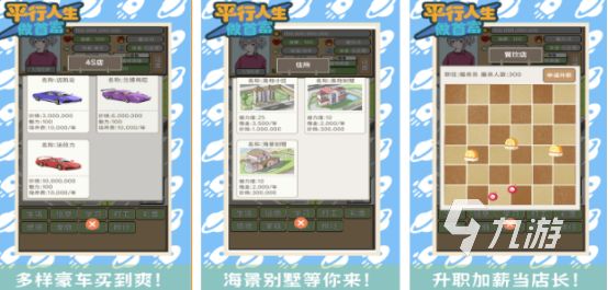 高人气平行游戏哪里下载 2026有趣的平行手游合集