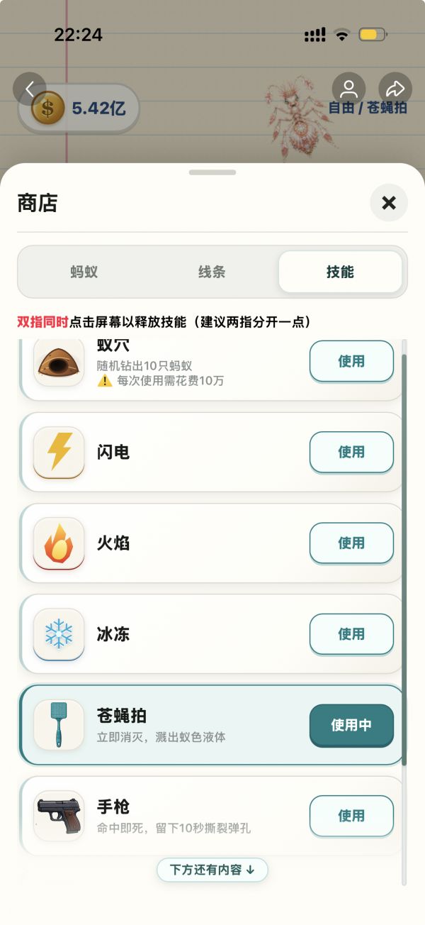 困住小蚂蚁什么时候出 公测上线时间预告