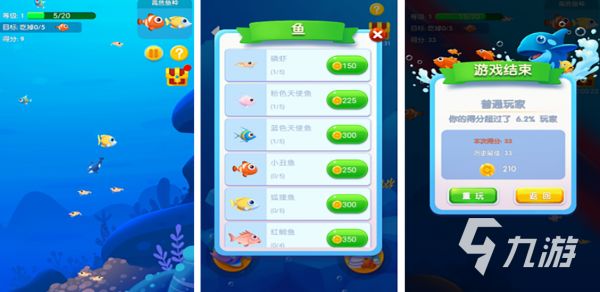 鱼吃鱼的游戏有哪些 经典的鱼吃鱼游戏分享2026