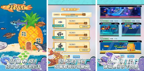 鱼吃鱼的游戏有哪些 经典的鱼吃鱼游戏分享2026