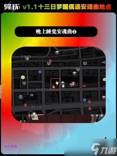 异环新赫兰德区全收集点位在哪