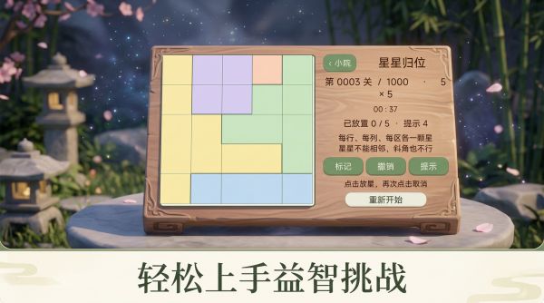 星星归位什么时候出 公测上线时间预告