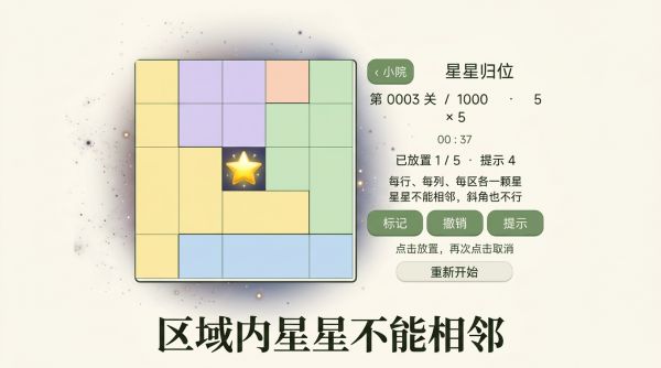 星星归位什么时候出 公测上线时间预告