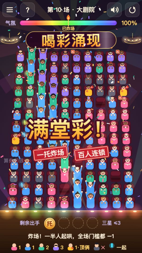 满堂彩:涟漪四起好玩吗 满堂彩:涟漪四起玩法简介