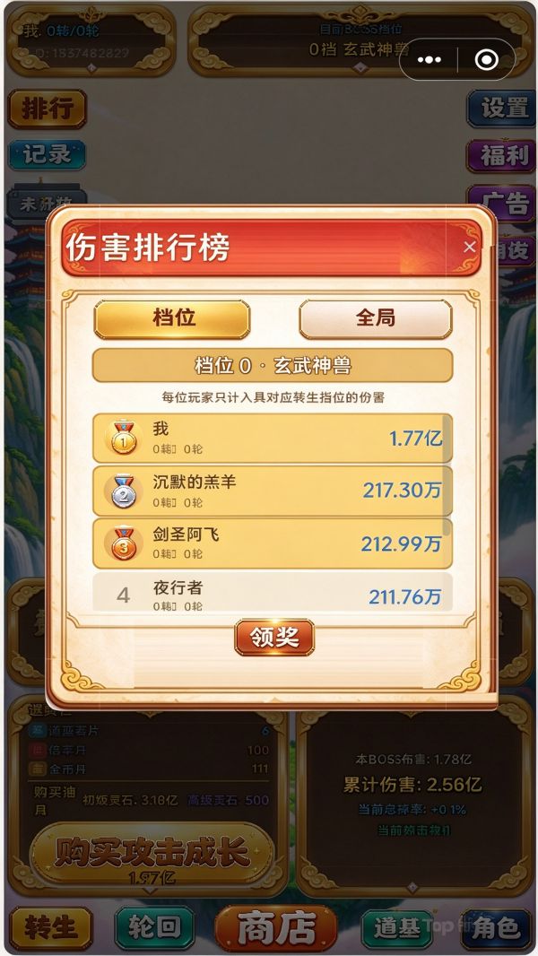 全服斗BOSS什么时候出 公测上线时间预告