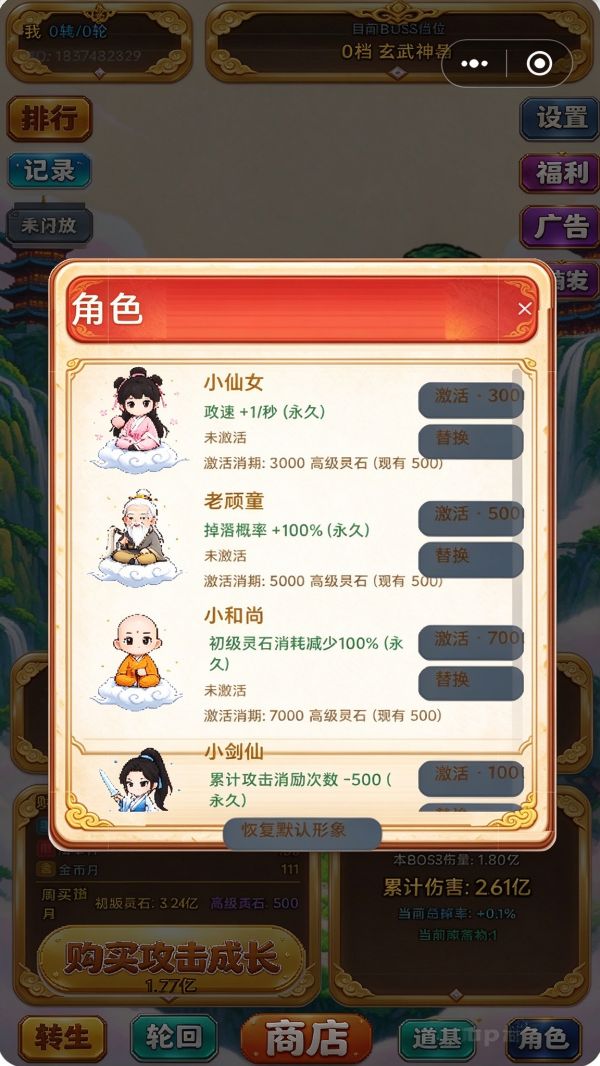 全服斗BOSS什么时候出 公测上线时间预告