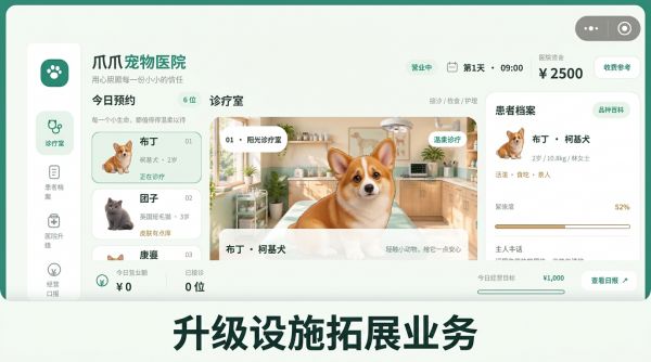 爪爪宠物医院好玩吗 爪爪宠物医院玩法简介