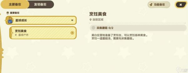星布谷地的冬阴汤锅是哪种?冬阴汤锅详情介绍