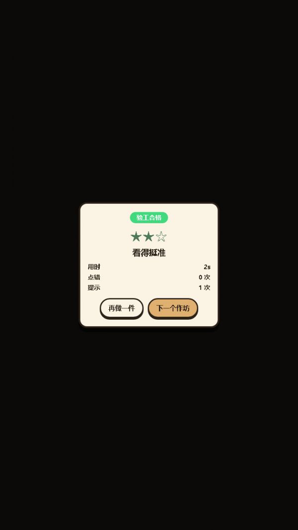 毫厘之间好玩吗 毫厘之间玩法简介