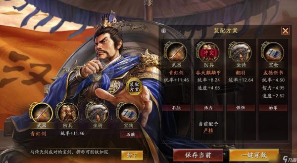 三国志战略版：镇土靖乱玩法全解析