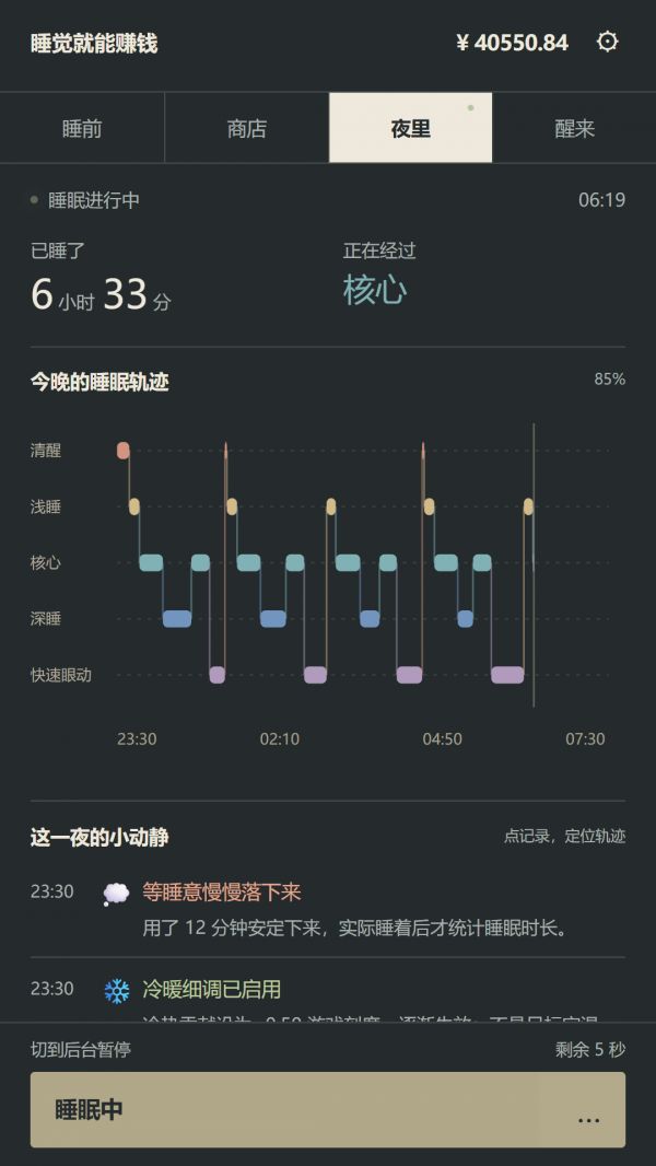 睡觉就能赚钱好玩吗 睡觉就能赚钱玩法简介