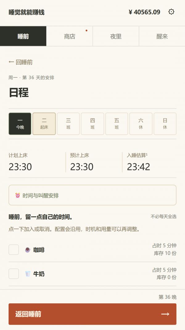 睡觉就能赚钱好玩吗 睡觉就能赚钱玩法简介