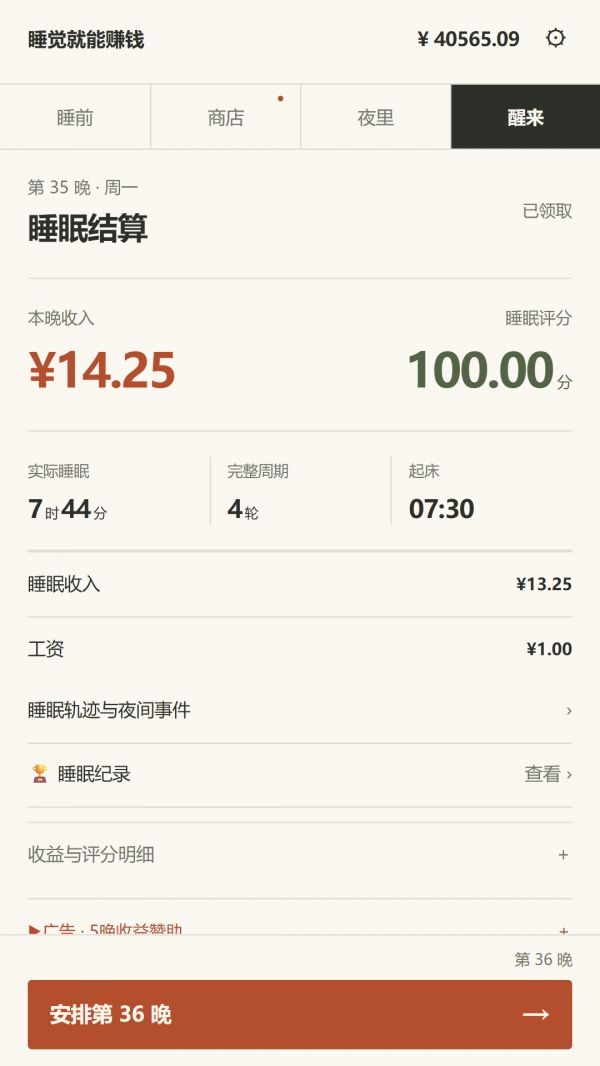 睡觉就能赚钱好玩吗 睡觉就能赚钱玩法简介