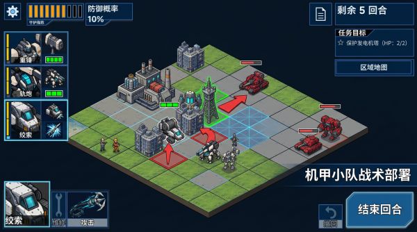 守卫协议好玩吗 守卫协议玩法简介