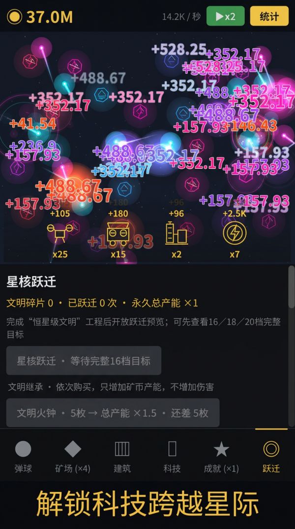 增量矿石弹球好玩吗 增量矿石弹球玩法简介