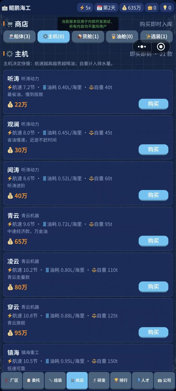 超级船厂好玩吗 超级船厂玩法简介