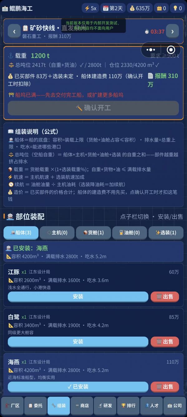 超级船厂好玩吗 超级船厂玩法简介
