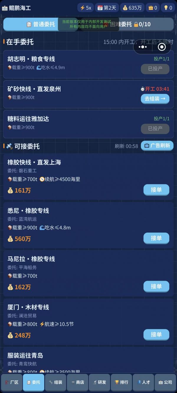 超级船厂好玩吗 超级船厂玩法简介