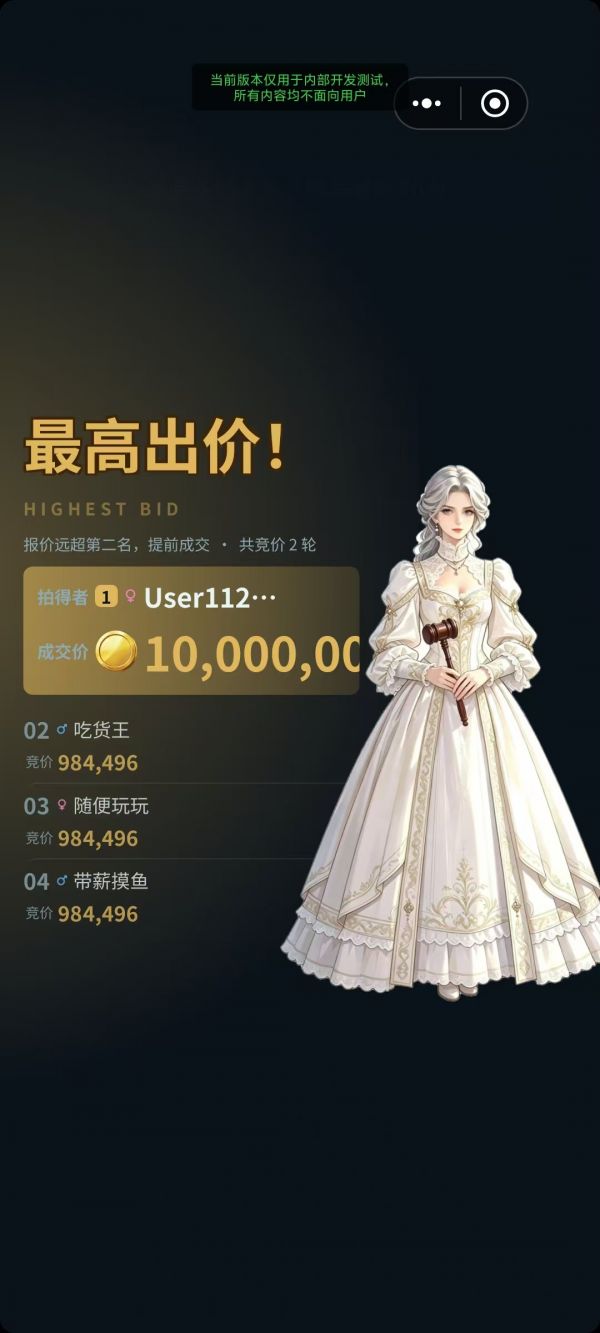竞拍大玩家好玩吗 竞拍大玩家玩法简介
