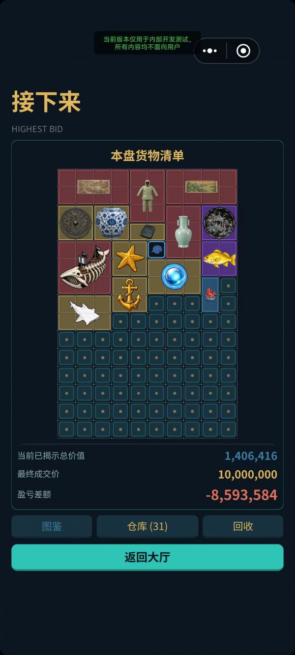 竞拍大玩家好玩吗 竞拍大玩家玩法简介