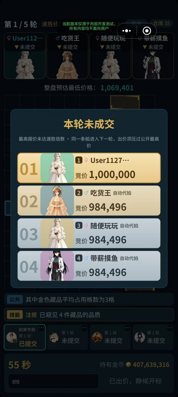 竞拍大玩家好玩吗 竞拍大玩家玩法简介