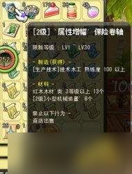 今古群侠传如何获取特殊隐藏物品