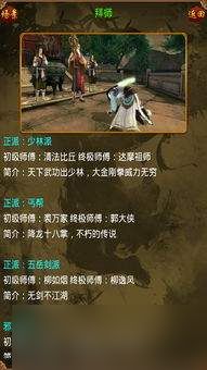 今古群侠传如何获取特殊隐藏物品
