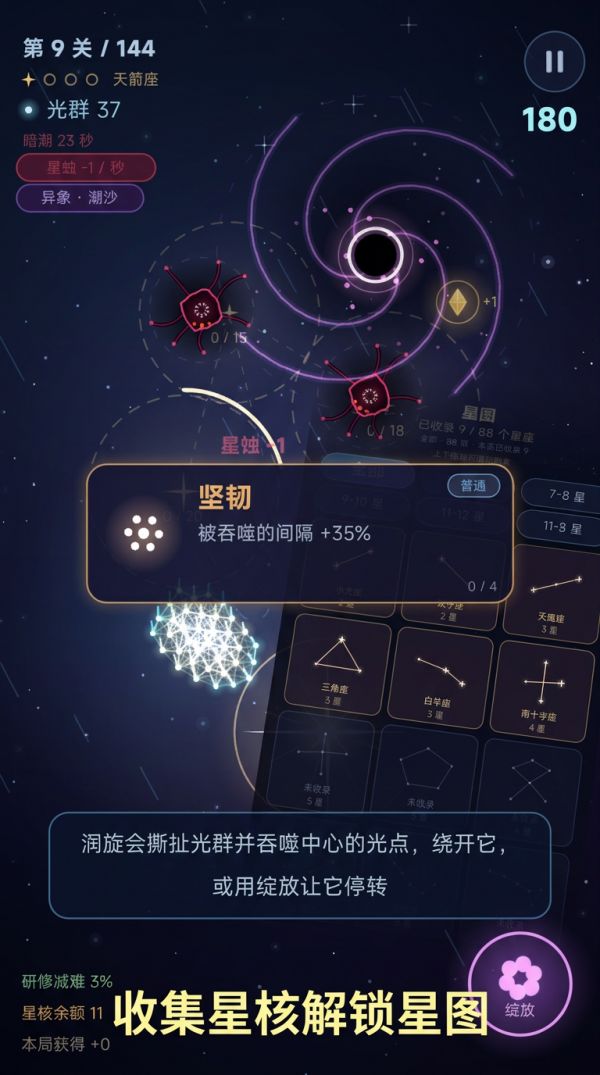 繁星跃涌什么时候出 公测上线时间预告