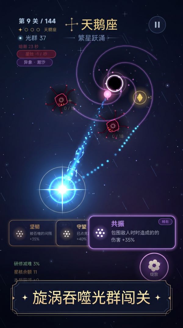繁星跃涌什么时候出 公测上线时间预告