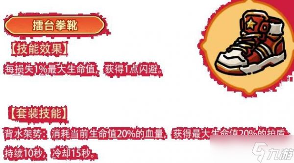 英勇之地新武器如何？新武器详解