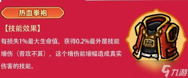 英勇之地新武器如何？新武器详解