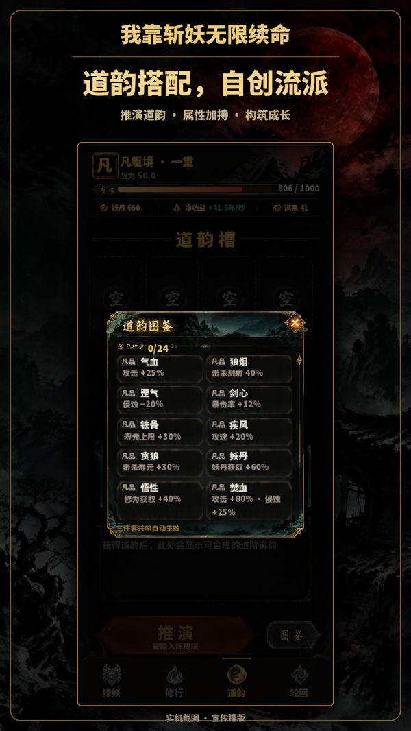 我靠斩妖续命好玩吗 我靠斩妖续命玩法简介