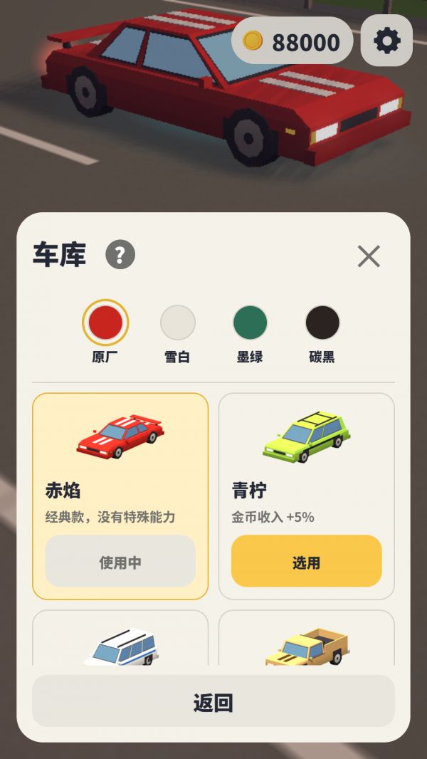 公路之王：驾校宝典什么时候出 公测上线时间预告