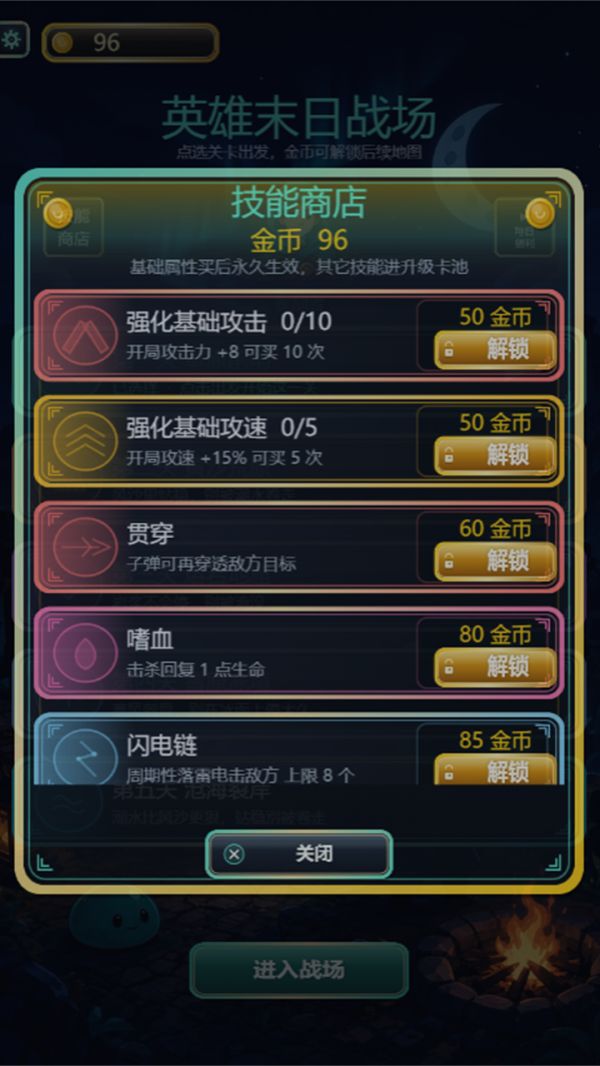 英雄末日战场好玩吗 英雄末日战场玩法简介