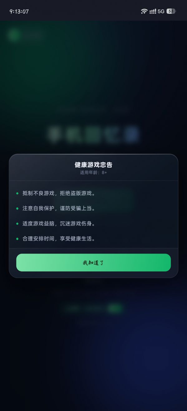 手机回忆录好玩吗 手机回忆录玩法简介