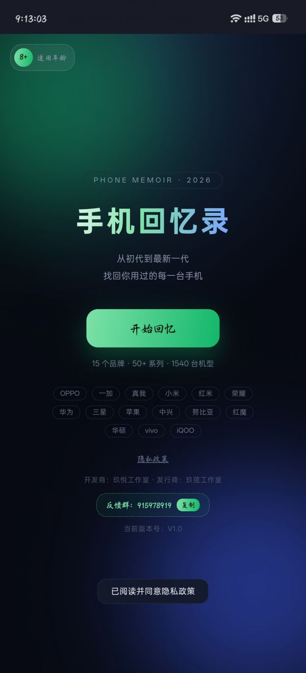手机回忆录好玩吗 手机回忆录玩法简介