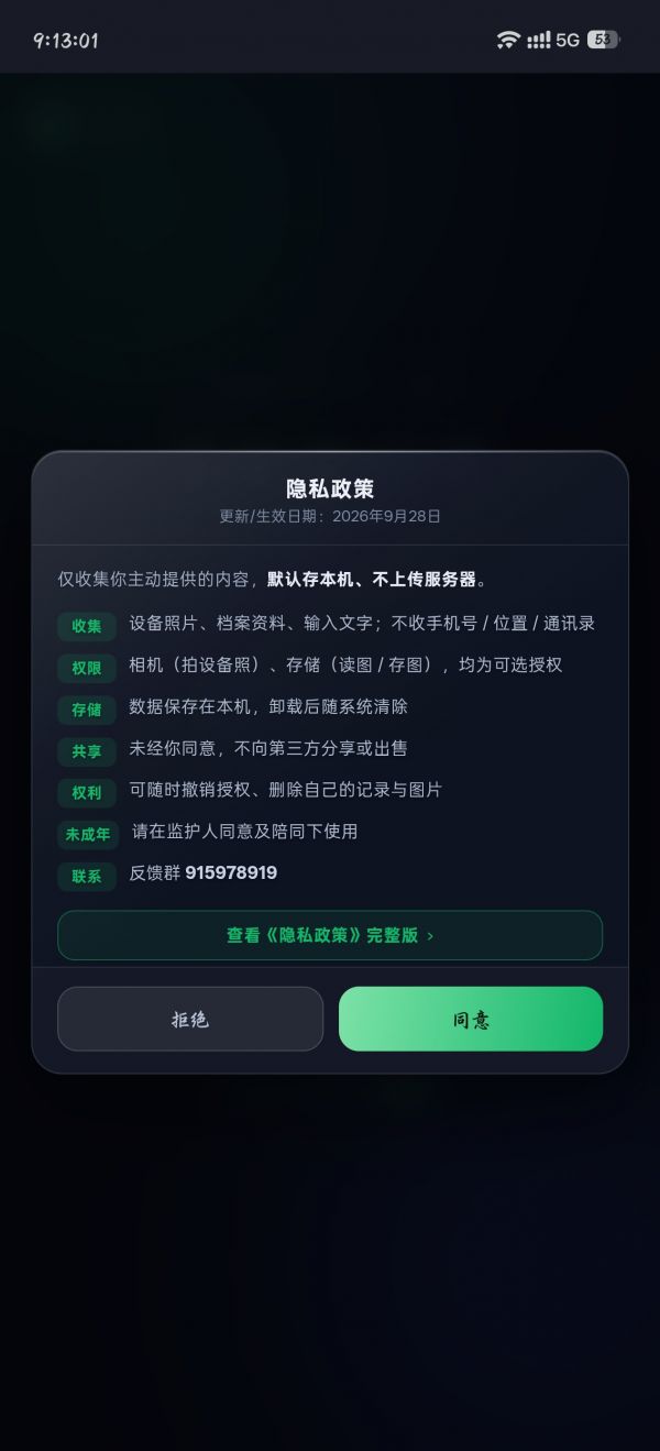 手机回忆录好玩吗 手机回忆录玩法简介
