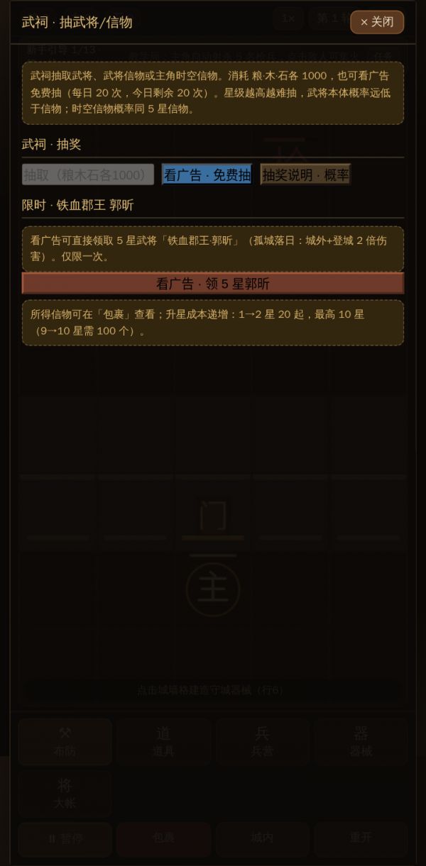 文字塔防：从独守孤城开始好玩吗 文字塔防：从独守孤城开始玩法简介