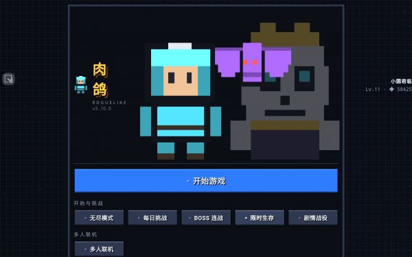 肉鸽游戏什么时候出 公测上线时间预告