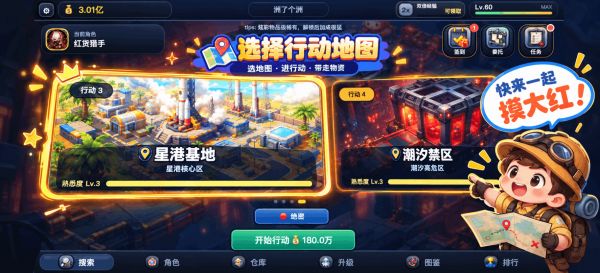 洲了个洲好玩吗 洲了个洲玩法简介