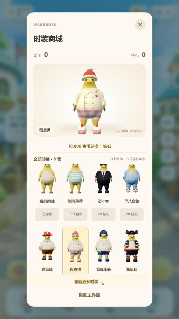 奶蛙快跑好玩吗 奶蛙快跑玩法简介