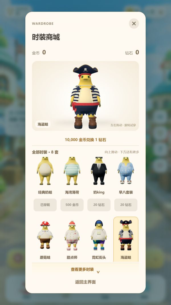 奶蛙快跑好玩吗 奶蛙快跑玩法简介