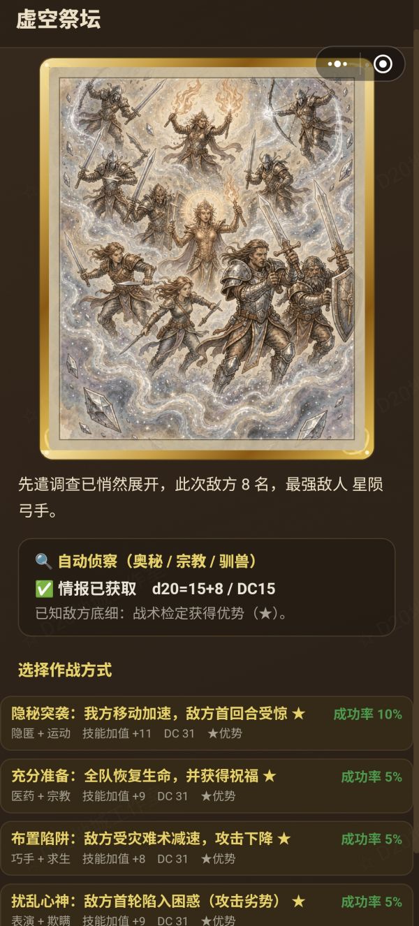 D20地城冒险团-骰子与豁免好玩吗 D20地城冒险团-骰子与豁免玩法简介