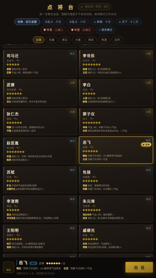 千秋弈什么时候出 公测上线时间预告
