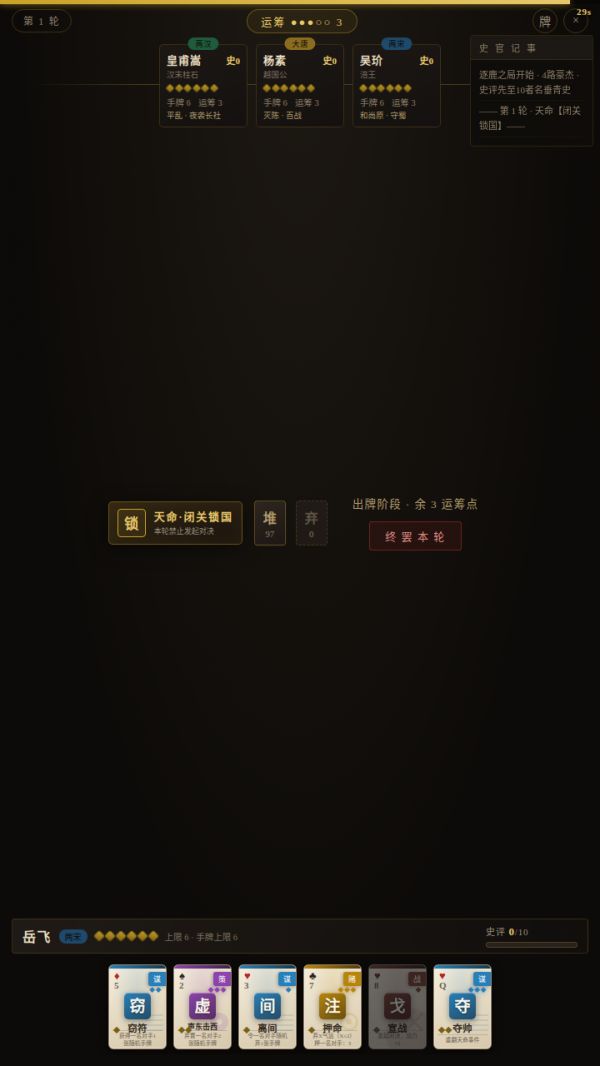 千秋弈什么时候出 公测上线时间预告