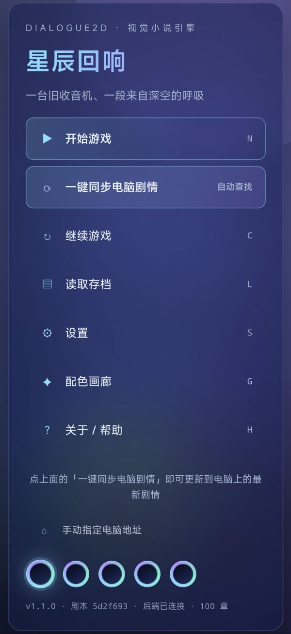星辰回响好玩吗 星辰回响玩法简介
