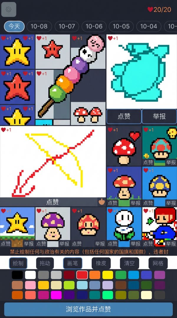 像素画共创展示板什么时候出 公测上线时间预告