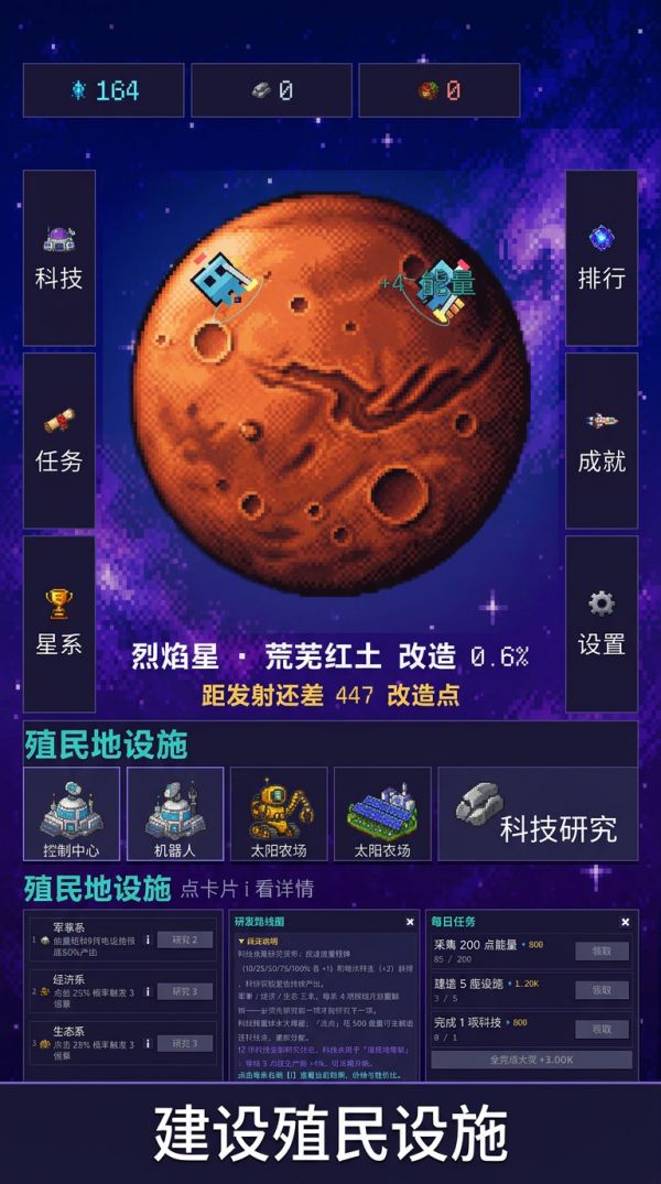 从零改造一颗火星好玩吗 从零改造一颗火星玩法简介