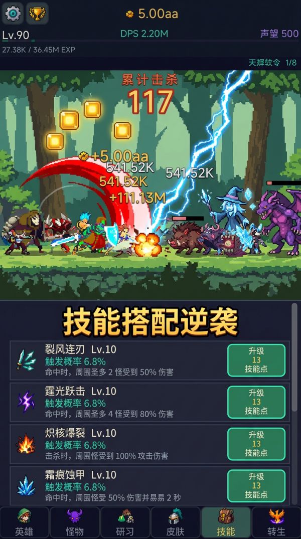 增量英雄什么时候出 公测上线时间预告